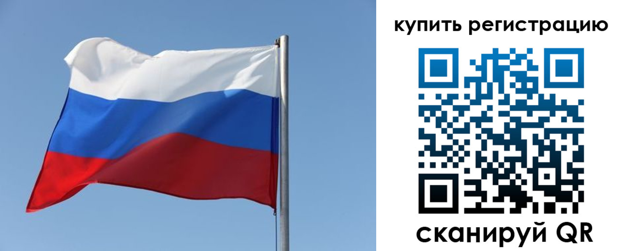прописка законно в Тулуне