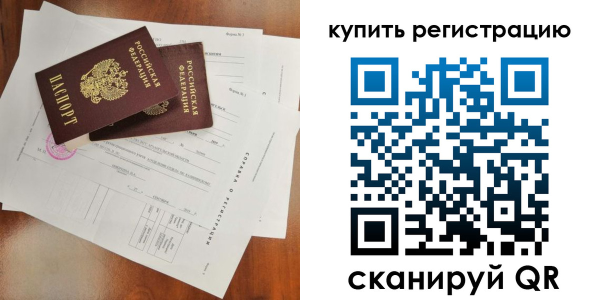 прописка паспорт в Тулуне
