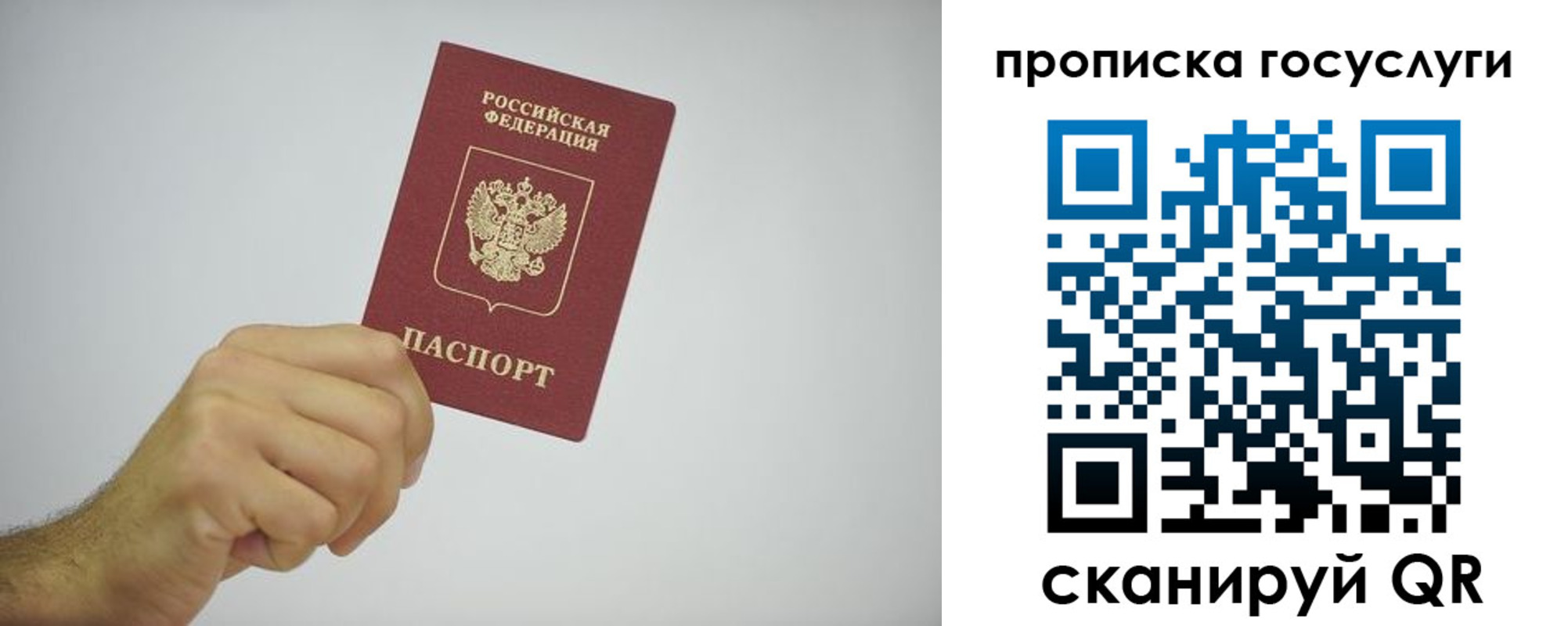 прописка законно в Тулуне