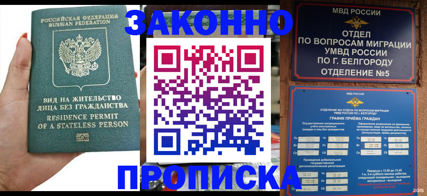 прописка для кредита в Тулуне