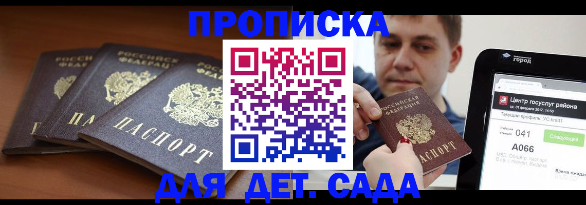 прописка гарантия в Тулуне