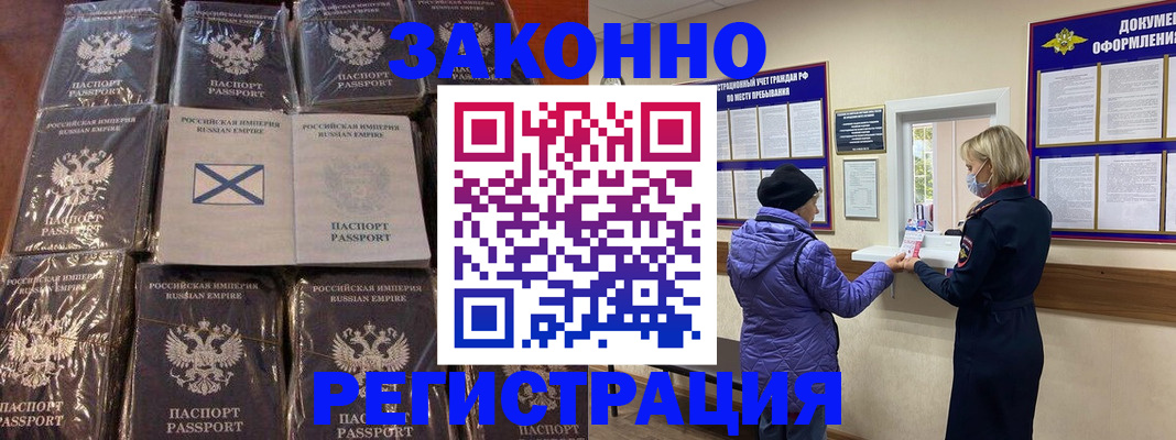 прописка для школы в Тулуне