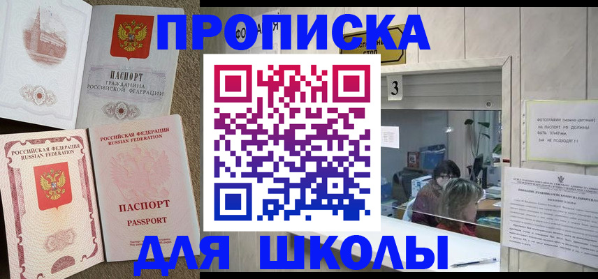 временная регистрация надежно в Тулуне