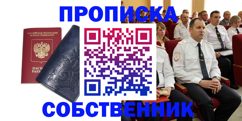 где прописаться в Тулуне